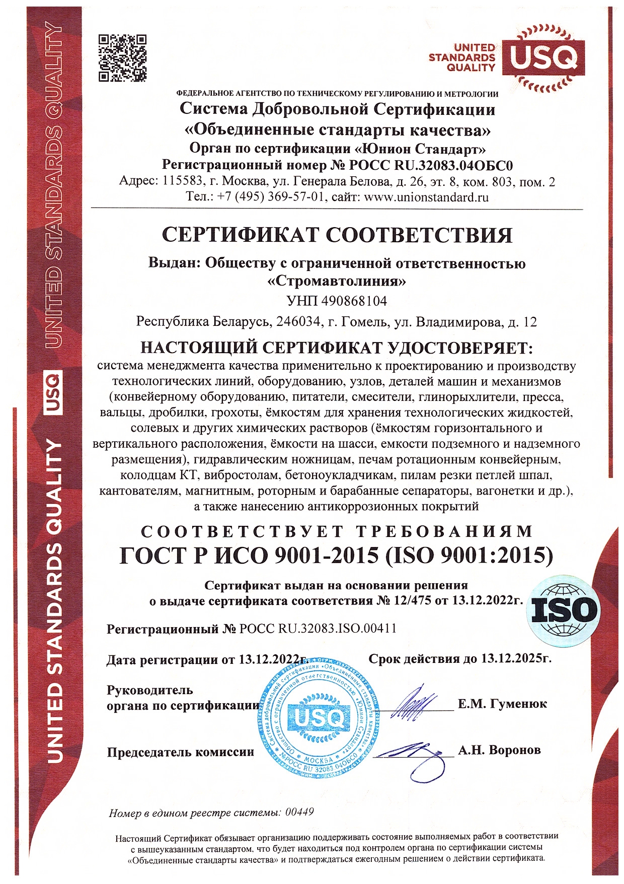сертификаты