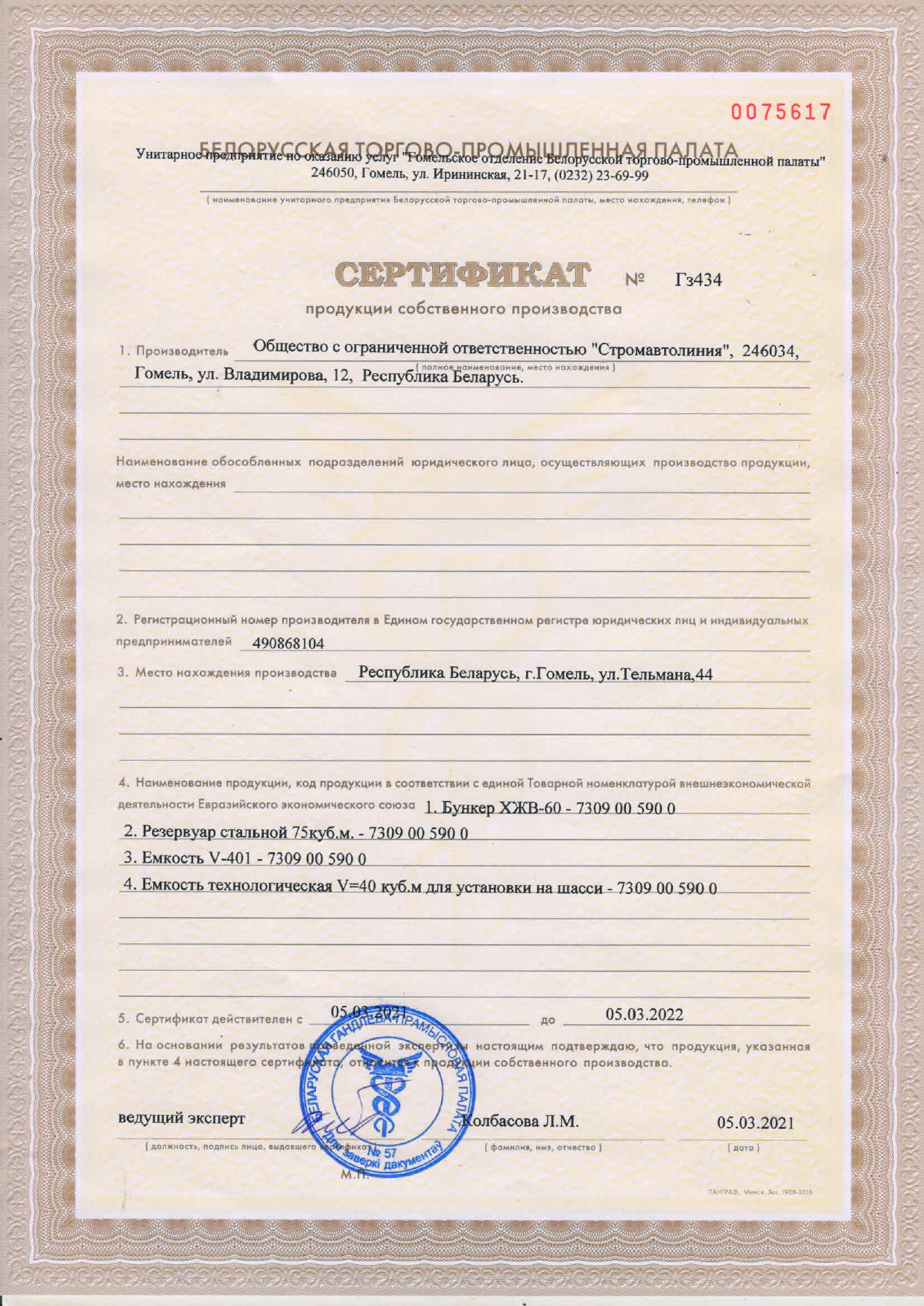 сертификаты