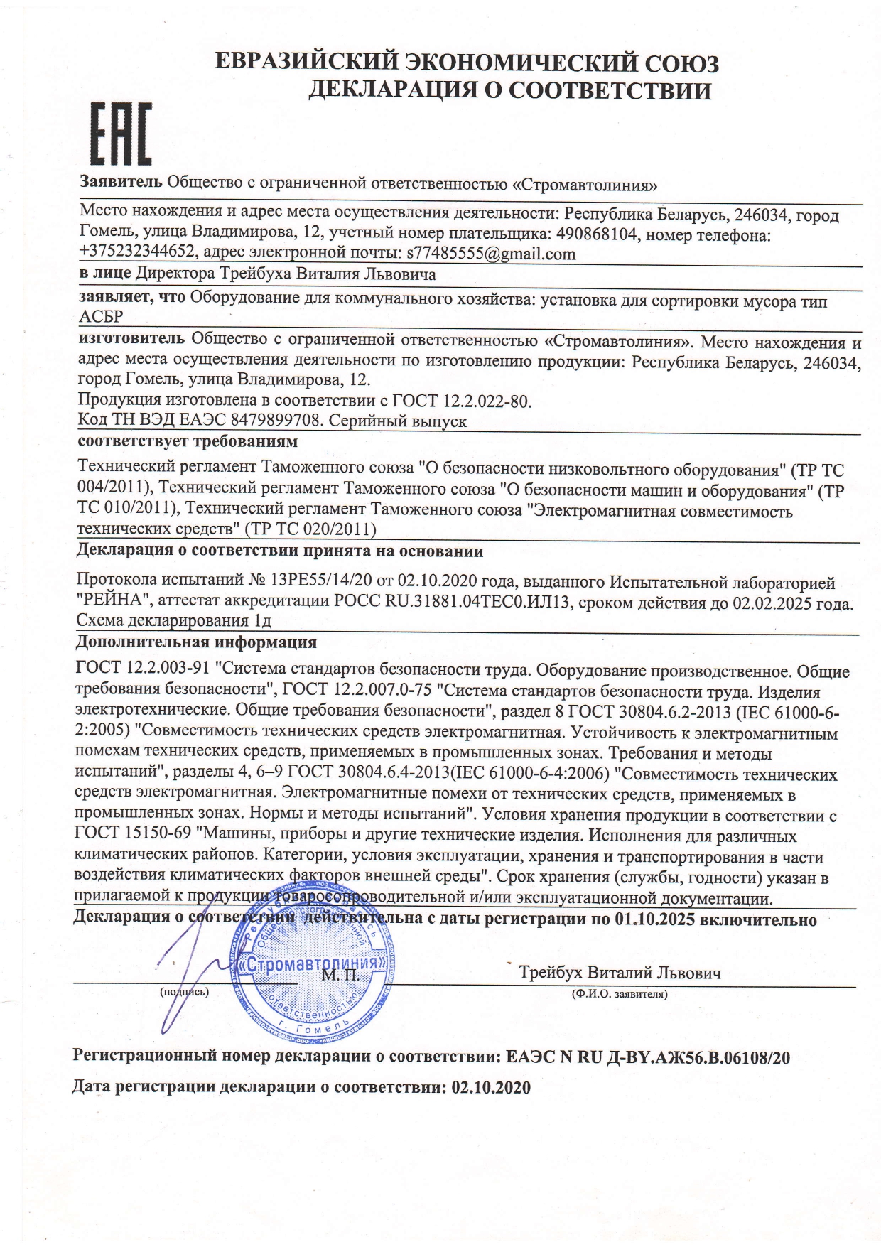сертификаты