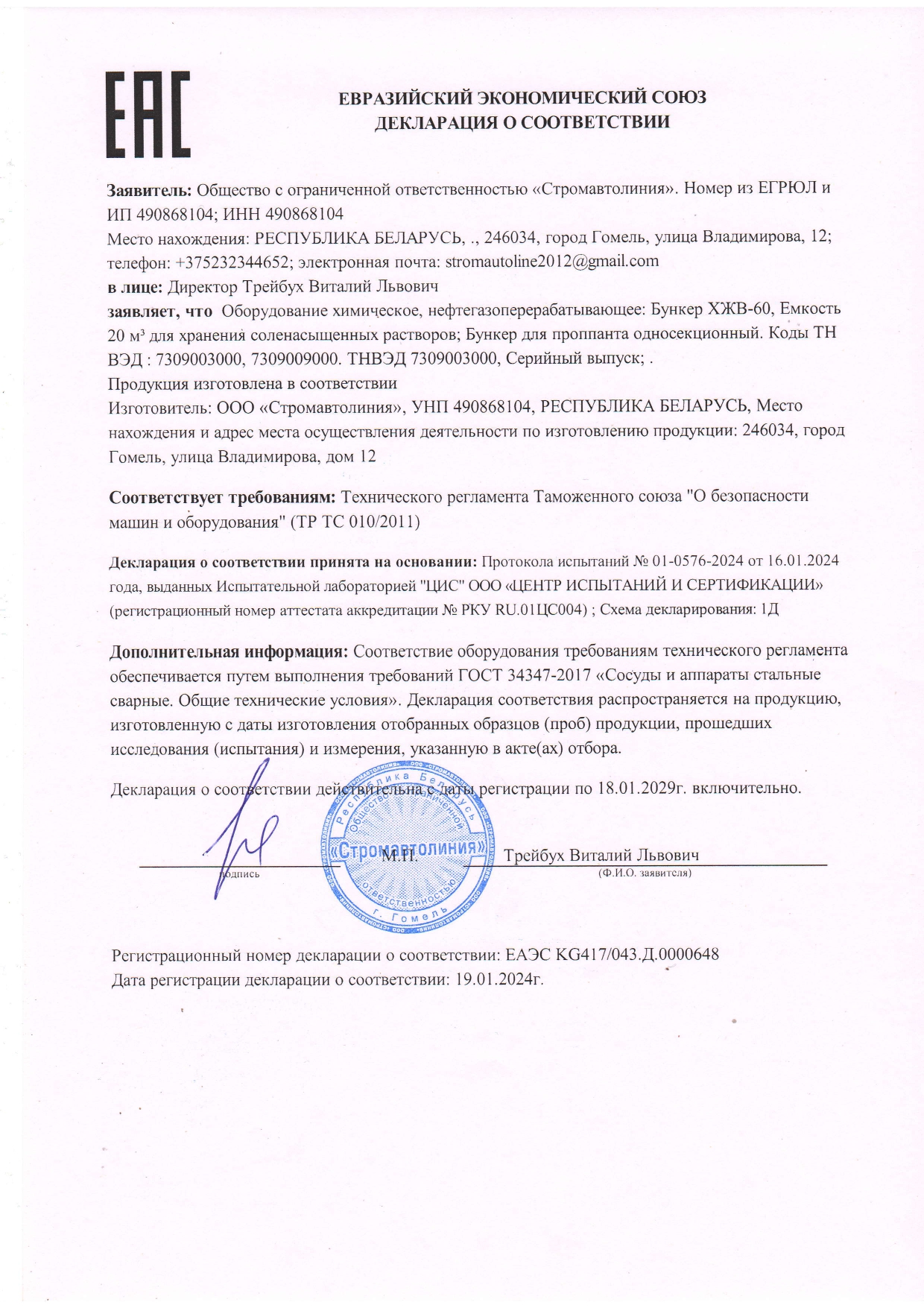 сертификаты